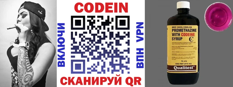 площадка состав  Игра  Codein Purple Drank 