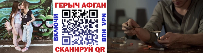 ГЕРОИН герыч  продажа наркотиков  Игра 